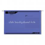 แฟ้มแขวน ตราช้าง รุ่น 926 สีน้ำเงิน (แพ็ค)