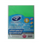 ปกรายงาน พลาสติกพีพี A4 สีเขียวอ่อน (ห่อ)