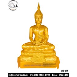 พระปางสมาธิเนื้ออัลลอยพ่นทอง พิมพ์ 35 นิ้ว