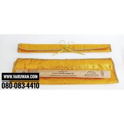 กัณฑ์เทศน์ ใบลาน พร้อมผ้าห่อ