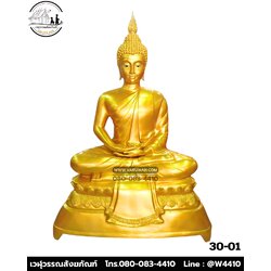 พระประจำวันพฤหัสบดี ทองเหลืองพ่นทอง พิมพ์ 30 นิ้ว