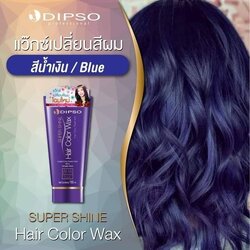 ดิ๊พโซ่ ซุปเปอร์ ชายน์ แฮร์ คัลเลอร์ แว๊กซ์ / DIPSO SUPER SHINE Hair Wax สีน้ำเงิน 150 กรัม