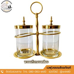 พวงแก้วทองเหลือง