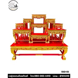 โต๊ะหมู่ 9 หน้า 10 ลายดอกไม้ สีแดง