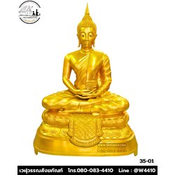 พระปางสมาธิทองเหลืองพ่นทอง พิมพ์ 35 นิ้ว