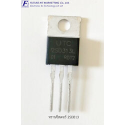 FuturePack FP3047 ทรานซิสเตอร์ 2SD313