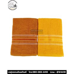 ผ้าเช็ดตัวขนหนู Forlina (ผ้าเช็ดตัวพระสงฆ์)