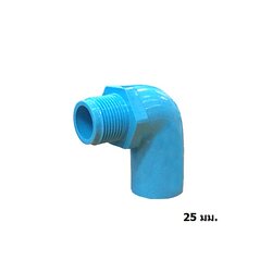 ข้องอเกลียวนอก 25 ฟ้า SCG