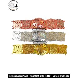 เข็มขัดโลหะ