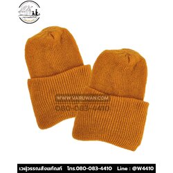 หมวกไหมพรมพระสงฆ์ (หมวกกันหนาวพระสงฆ์)