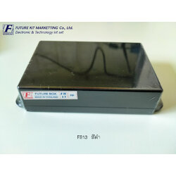 FutureBox FB13 กล่องอเนกประสงค์ มีปีกยึดน็อต 2 ข้าง