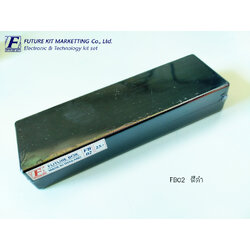 FutureBox FB02 กล่องอเนกประสงค์