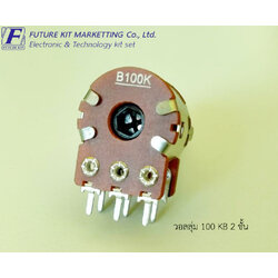 FuturePack FP4053 วอลลุ่ม 100KB 2 ชั้น