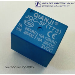 รีเลย์ 3VDC เบอร์ JQC-3F(T73)