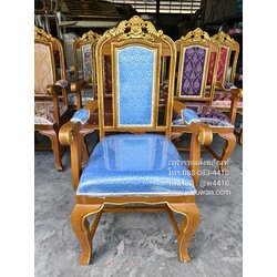 เก้าอี้หลุยส์ไม้สัก