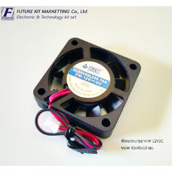 พัดลมระบายอากาศ 12VDC 40x40x10 มม.
