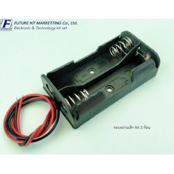 FuturePack FP7032 กะบะถ่านเล็ก AA 2 ก้อน