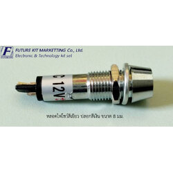 หลอดไฟโชว์สีเขียว ปลอกสีเงิน ขนาด 8 มม.