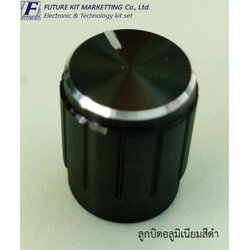 ลูกบิดอลูมิเนียมสีดำ