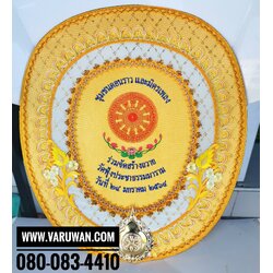 ตาลปัตรปักข้อความ (สั่งซื้อทางไลน์)