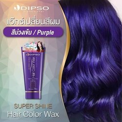 ดิ๊พโซ่ ซุปเปอร์ ชายน์ แฮร์ คัลเลอร์ แว๊กซ์ / DIPSO SUPER SHINE Hair Wax สีม่วงเข้ม 150 กรัม