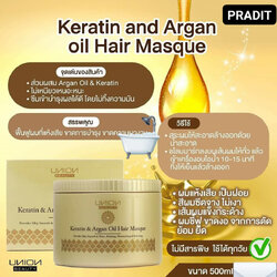 UNION keratin & argan oil hair Masque (มาส์กเคราตินยูเนี่ยน) 500 กรัม
