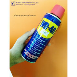 น้ำมันอเนกประสงค์ WD-40