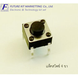 FuturePack FP2002 แท็คสวิตซ์ 4 ขา