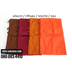 อังสะผ้าซันฟอไรซ์