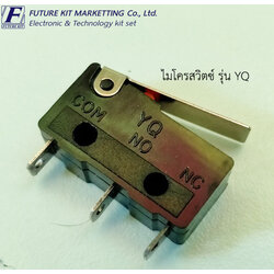 ไมโครสวิตซ์ รุ่น YQ