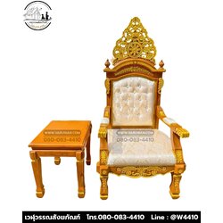 เก้าอี้ประธานไม้สัก พร้อมโต๊ะเคียง (แจ้งแบบทางไลน์)