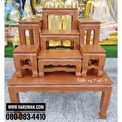 โต๊ะหมู่ไม้สัก หมู่ 7