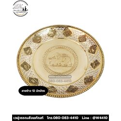 ถาดทองเหลือง ลาย 12 นักษัตร