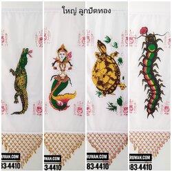 ธงกฐินร้อยลูกปัด