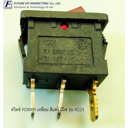 สวิตซ์ POWER เหลี่ยม สีแดง 220V. มีไฟ รุ่น KCD1 (1ตัว/แพ็ค)