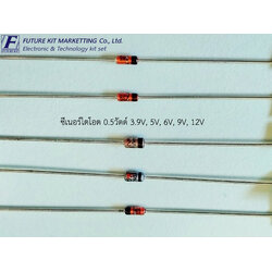 FuturePack FP3044 ซีเนอร์ไดโอด 0.5 วัตต์ 3.9V, 5V, 6V, 9V, 12V