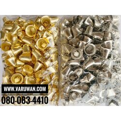 ระฆังเงินระฆังทอง (ขนาด 22x27 มม.)