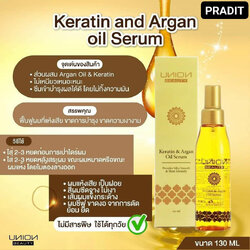 UNION keratin & oil Serum (เซรั่มเคราตินยูเนี่ยน) 130 กรัม