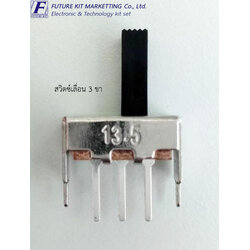 FuturePack FP2004 สวิตซ์เลื่อน 3 ขา