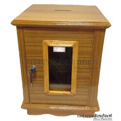 ตู้บริจาคไม้อัด