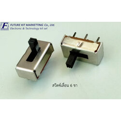 FuturePack FP2006 สวิตซ์เลื่อน 6 ขา