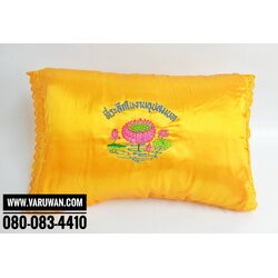 หมอนที่ระลึกงานอุปสมบท