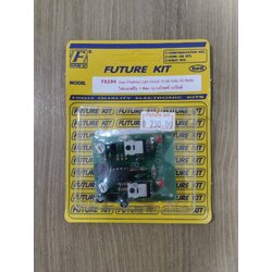 Futurekit FK194 ไฟกระพริบ 2 ช่อง 12-24โวลท์ 50วัตต์