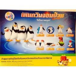 โมเดลของเล่นแมคโดนัลด์(McDonald's) แฮปปี้มีล Happy Meal ชุด Penguins of Madagascar เพนกวิน ออฟ มาร์ดากัสการ์ (2015)