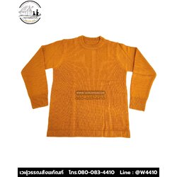 เสื้อกันหนาวพระไหมพรมแขนยาว สีพระราช (บรรจุ 5 ตัว)