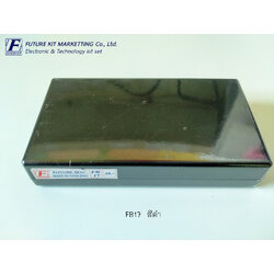 FutureBox FB17 กล่องอเนกประสงค์