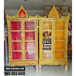 ตู้หนังสือพระไตรปิฎก