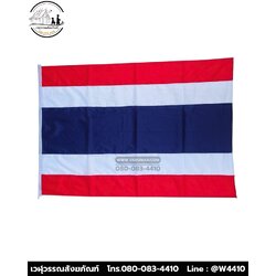 ธงชาติไทย (ขายส่งยกแพ็ค)