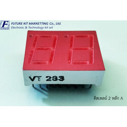 FuturePack FP1032 ดิสเพลย์ 2 หลัก A