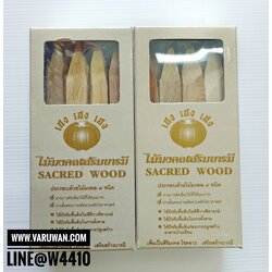 ไม้มงคล 9 ชนิด